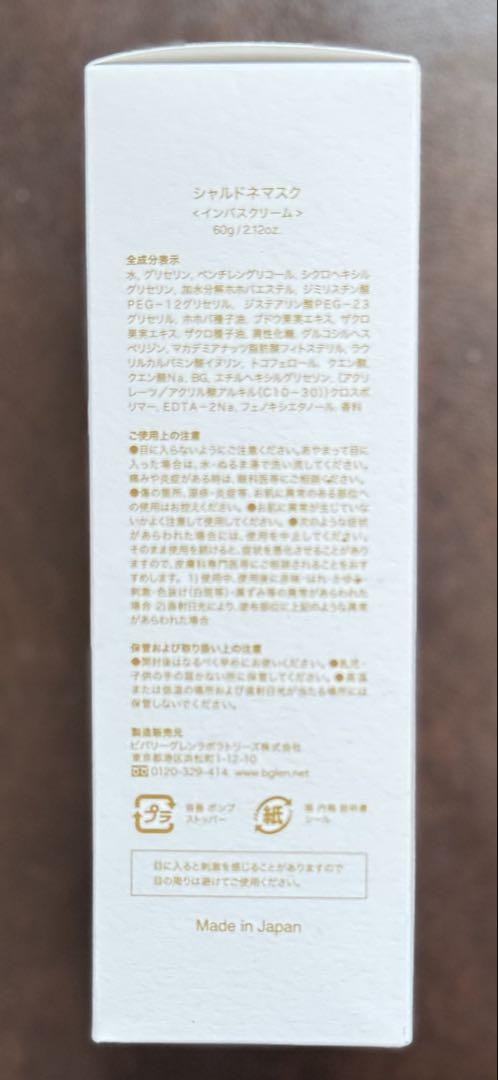 Eclat Charme エクラシャルム 60g×4個+おまけ