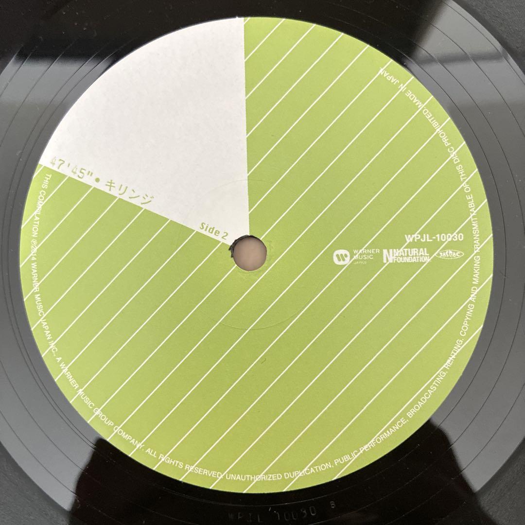 キリンジ 名盤 レコード 47'45\"