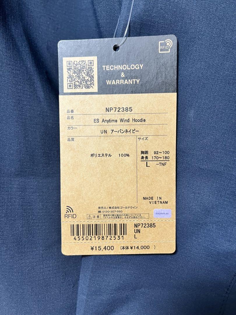 【新品】ES エニータイムウィンドフーディ