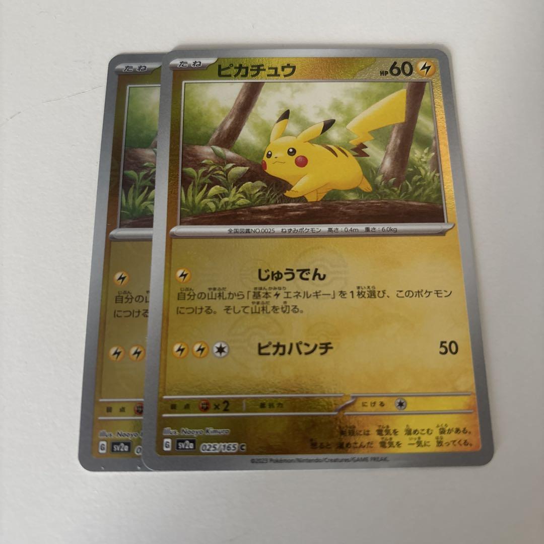 ポケモンカード ピカチュウモンスターボールミラー psa9 2枚 PSA9】【ポケモンカード】ピカチュウ モンスターボールミラーの