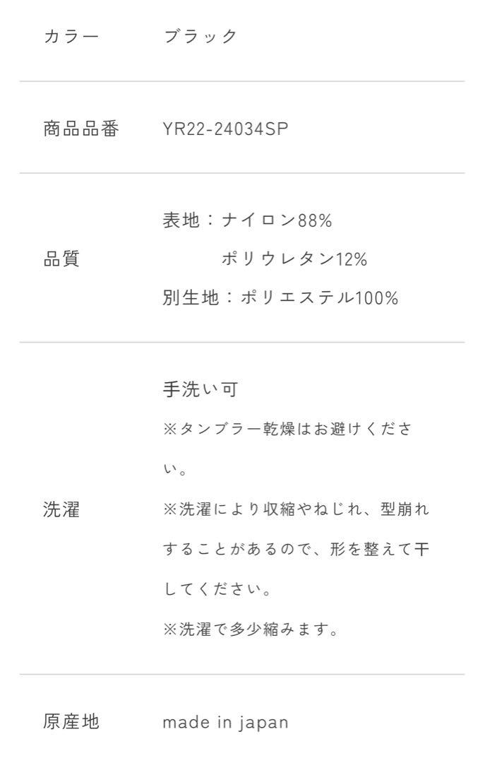 yori 撥水ストレッチスティックパンツ サイズ34