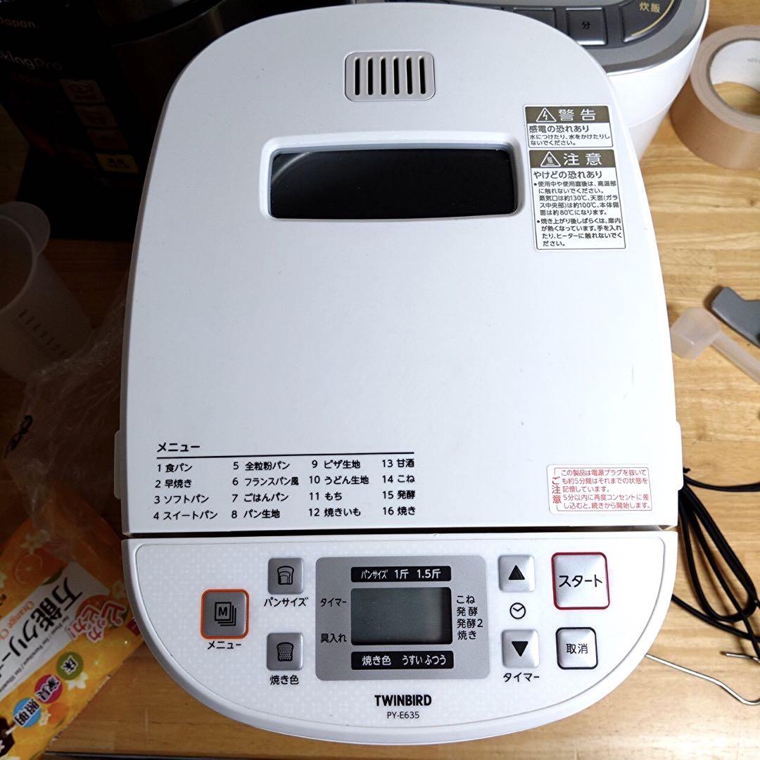 TWINBIRD ホームベーカリー PY-E635　未使用 未使用品】ツインバード ホームベーカリー PY-E635 TWINBIRD