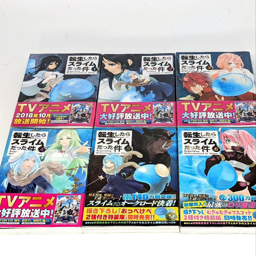 転生したらスライムだった件 0〜29巻 最新刊29巻 全巻帯付き
