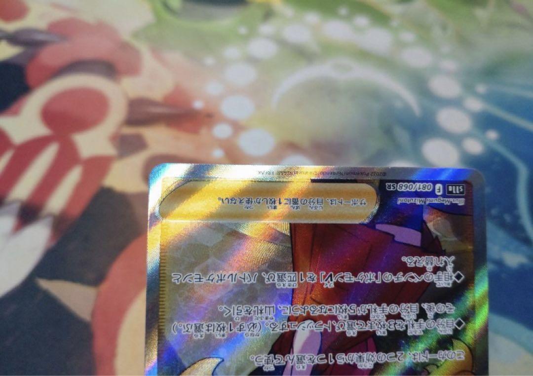 【高品質】 セレナ SR S11a 白熱のアルカナ テールナーCHR 2枚セット ポケモンカードゲーム
