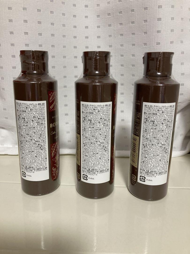 ボタニカルカラークリームシャンプー ダークブラウン 200ml×3本