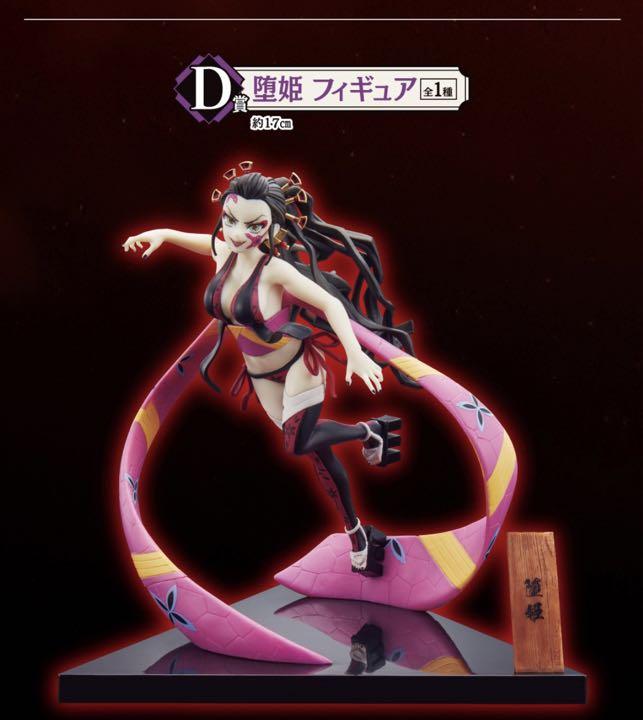 一番くじ 鬼滅の刃 ~鬼の棲む街~ 宇髄天元 堕姫 フィギュア - メルカリ 一番くじ 鬼滅の刃 ~鬼の棲む街~ 宇髄天元 堕姫 フィギュア - メルカリ