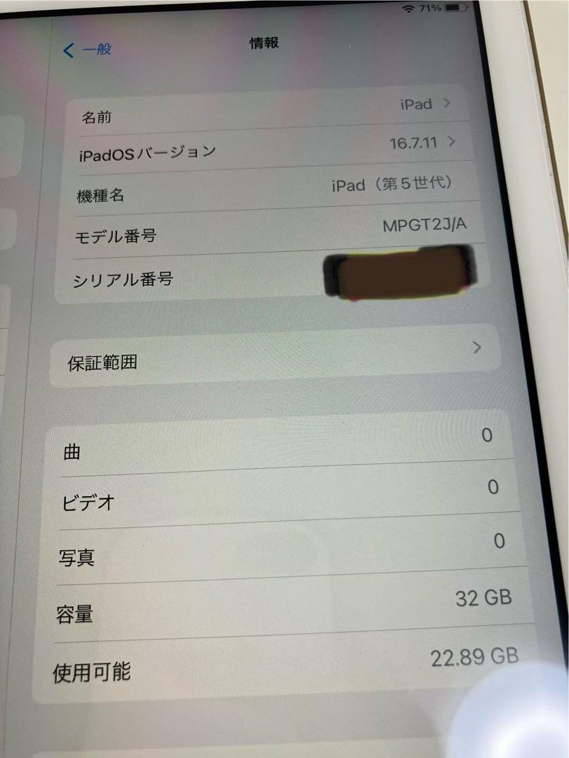 Apple iPad 第五世代32GB Wi-Fiモデル