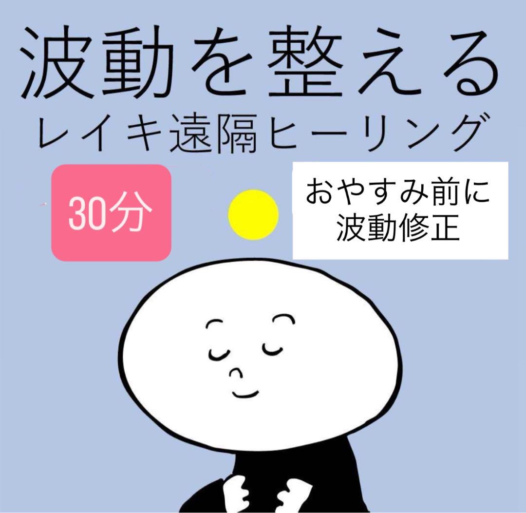 PULE レイキヒーリングサロン東京 | 頭から足先まで特別なレイキ
