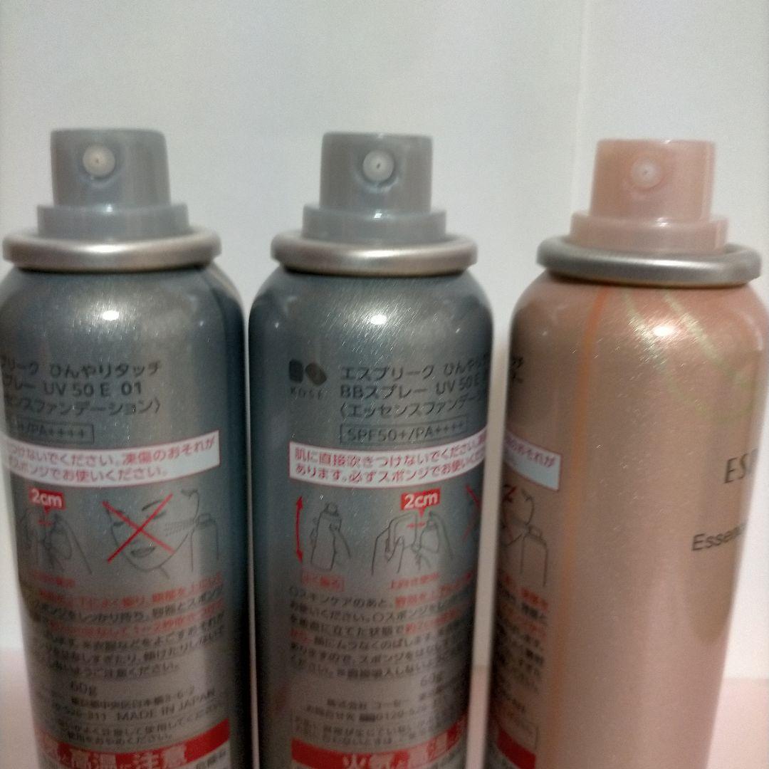 ☆未使用☆エスプリーク　ひんやりタッチ BBスプレー/ 化粧下地 セット