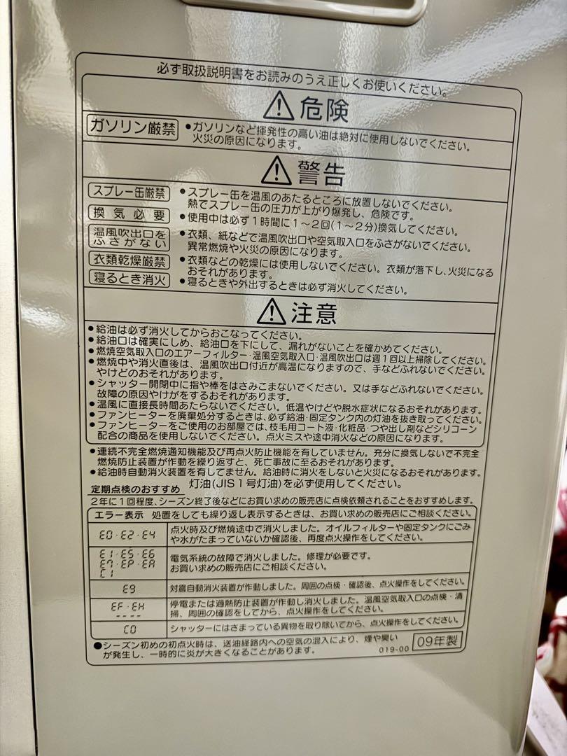 コロナイオン灯油ファンヒーター