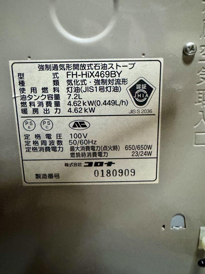 コロナイオン灯油ファンヒーター