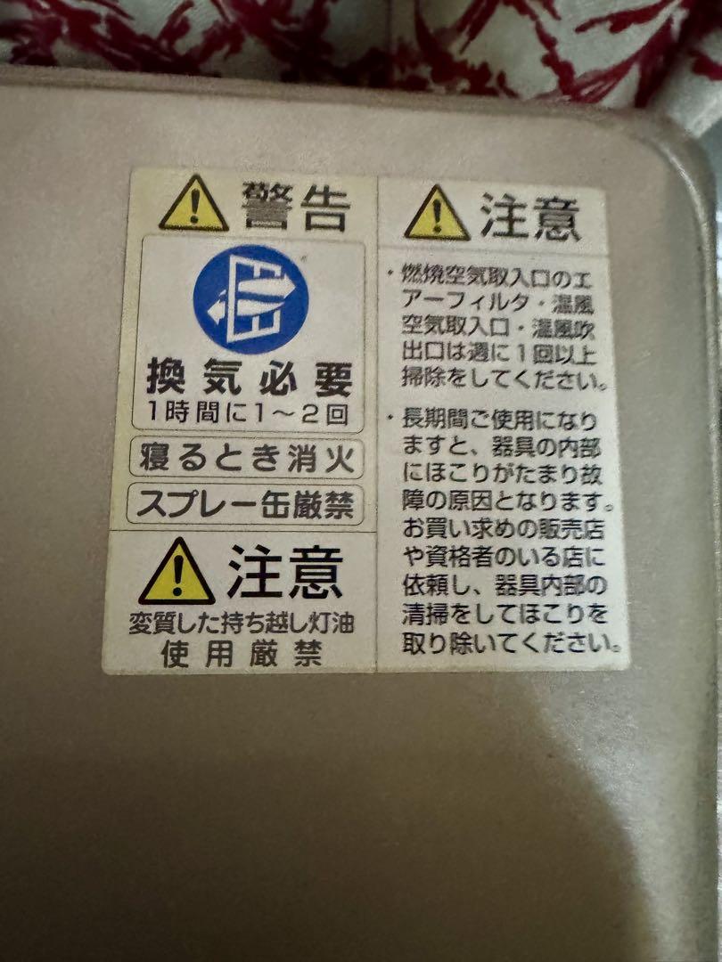 コロナイオン灯油ファンヒーター