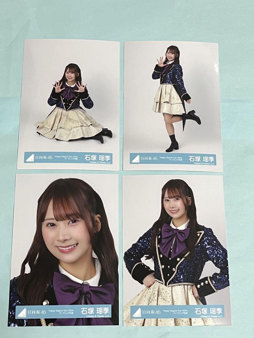 日向坂46 石塚瑶季ちゃん 生写真フルコンプ - メルカリ
