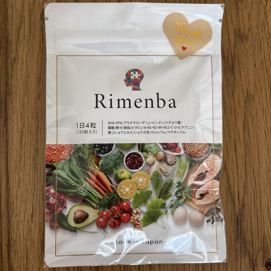 Rimenba サプリメント 　リメンバ