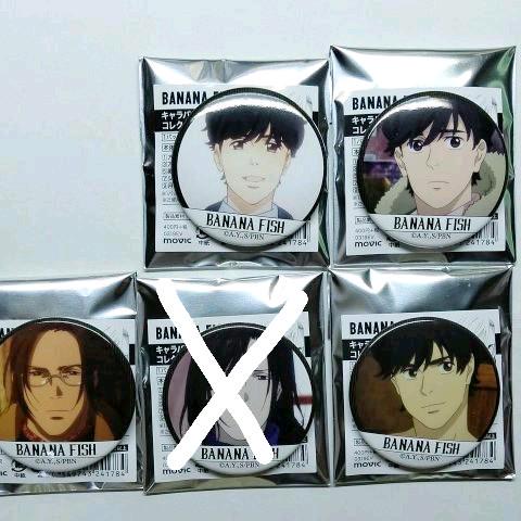 メルカリ バナナフィッシュ Bananafish ブランカ 月龍 ユーシス 英二 バッジ 9 中古や未使用のフリマ メルカリ バナナフィッシュ Bananafish ブランカ 月龍 ユーシス 英二 バッジ 9 中古や未使用のフリマ