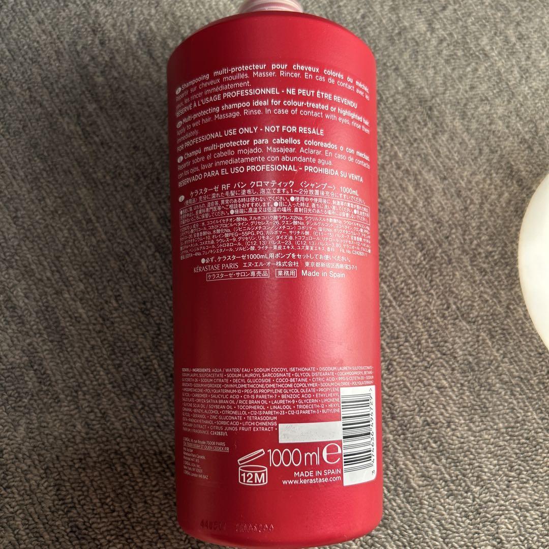 新品　ケラスターゼ　RF バン　クロマティックリッシュ　500ml ⑤ バンリッシュ クロマプロテクト - クロマアブソリュ - カラー