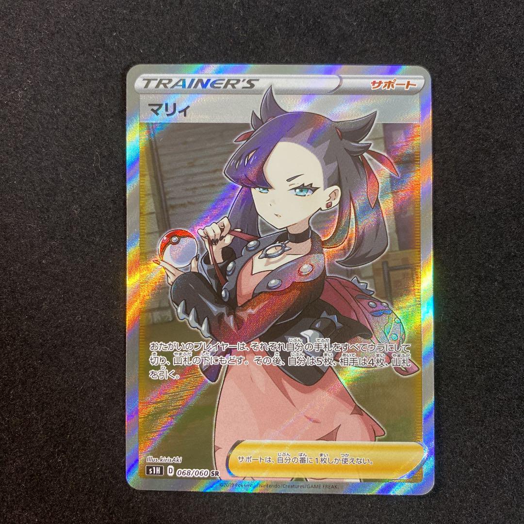 30%割引ブラック系トップ Misaki様専用ポケモンカード マリィ SR ...