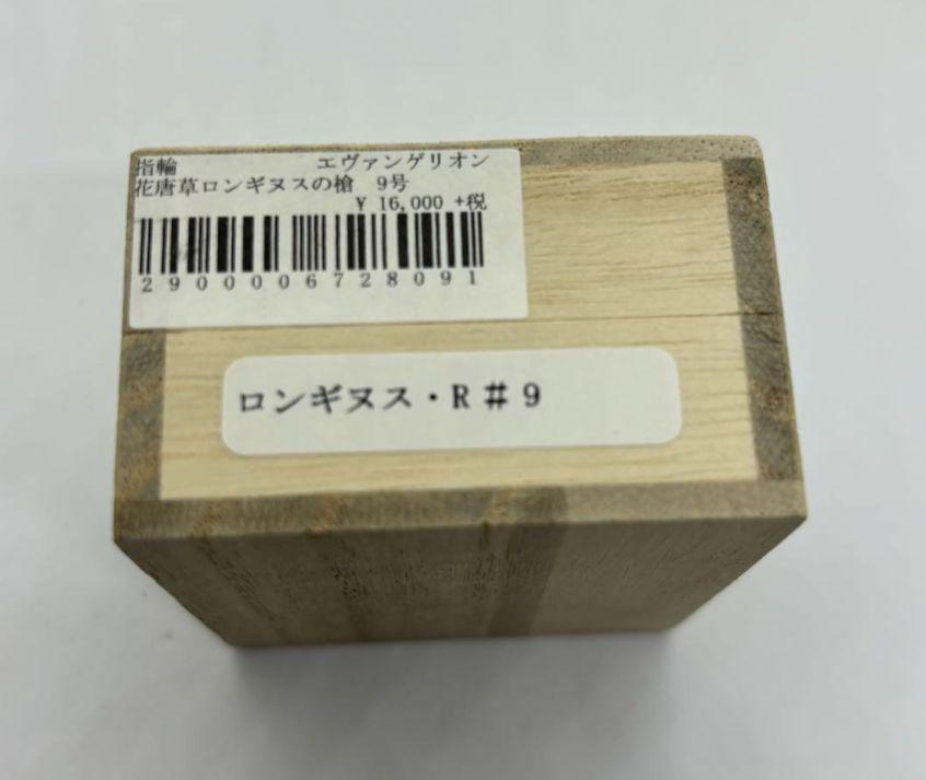 週末限定　エヴァンゲリオン 花唐草 ロンギヌスの槍 ペンダント リング セット