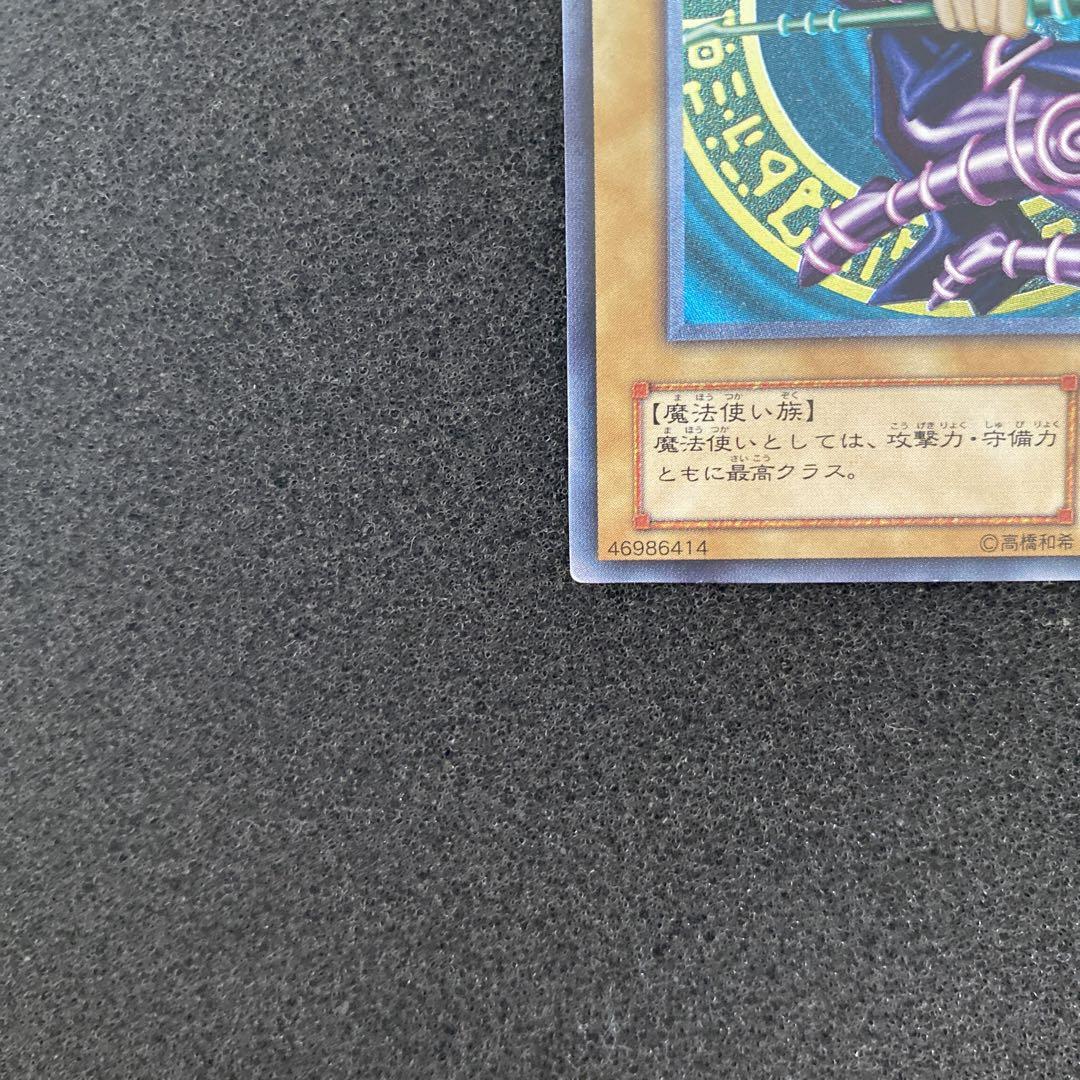 遊戯王　ブラック，マジシャン　レリーフ