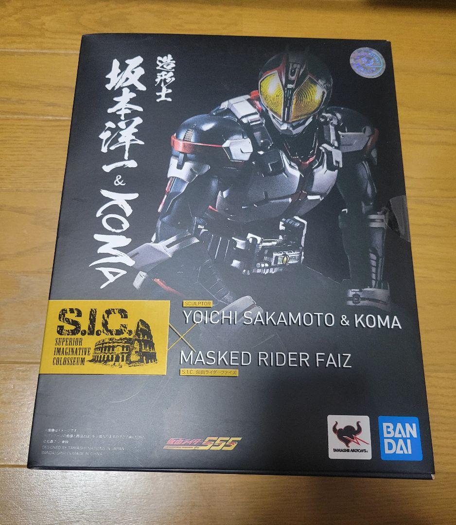 渋助　S.I.C.コロセウム　仮面ライダーファイズ　新品未開封