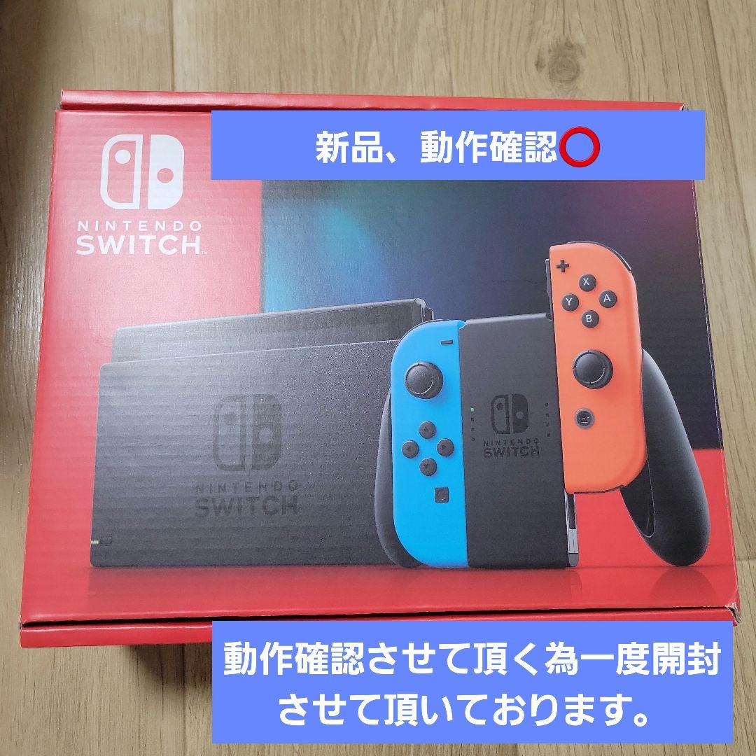 新品 】 Nintendo Switch バッテリー強化版 ネオンカラー - メルカリ