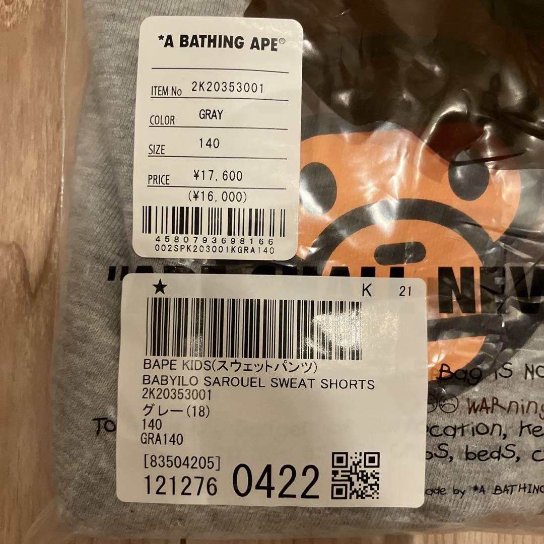 A bathing ape】kids 新品 スウェット サルエルパンツ - メルカリ