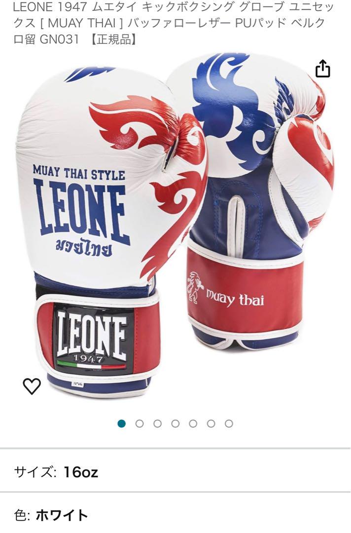 ボクシンググローブ　新品未使用　LEONE バンテージセット
