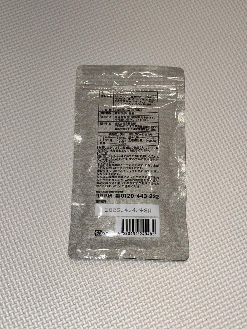 しじみ習慣 180粒オンライン
