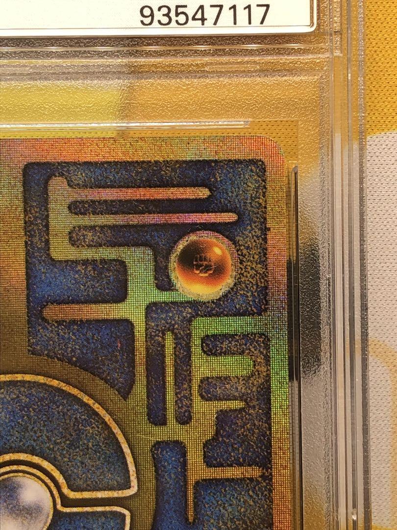 渦巻レア！！！ psa 9 エラー修正版 後期 古代ミュウ プロモ PSA9】古代ミュウ （1999年エラー版）