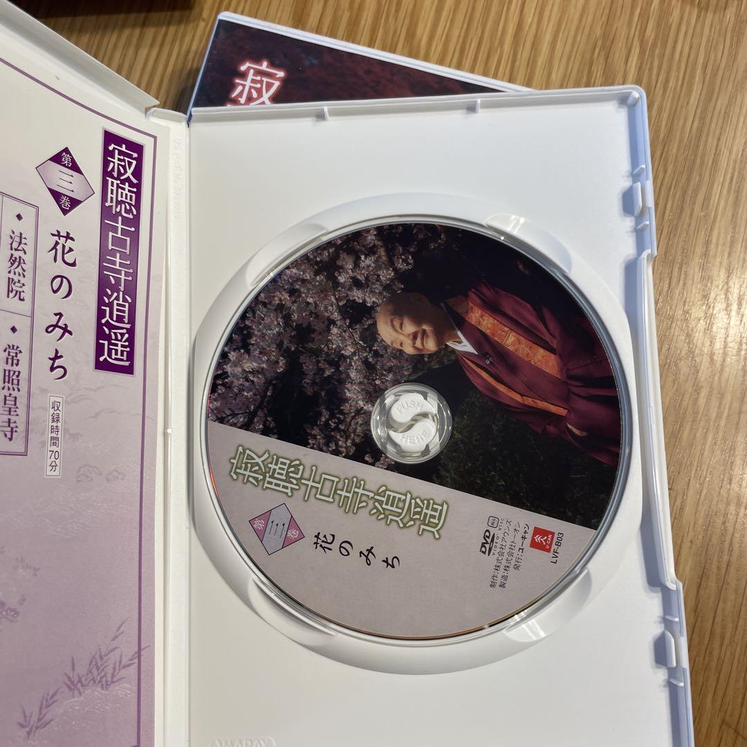 Amazon.co.jp: 瀬戸内寂聴 古寺逍遥 DVD全10巻 : 瀬戸内寂聴: DVD