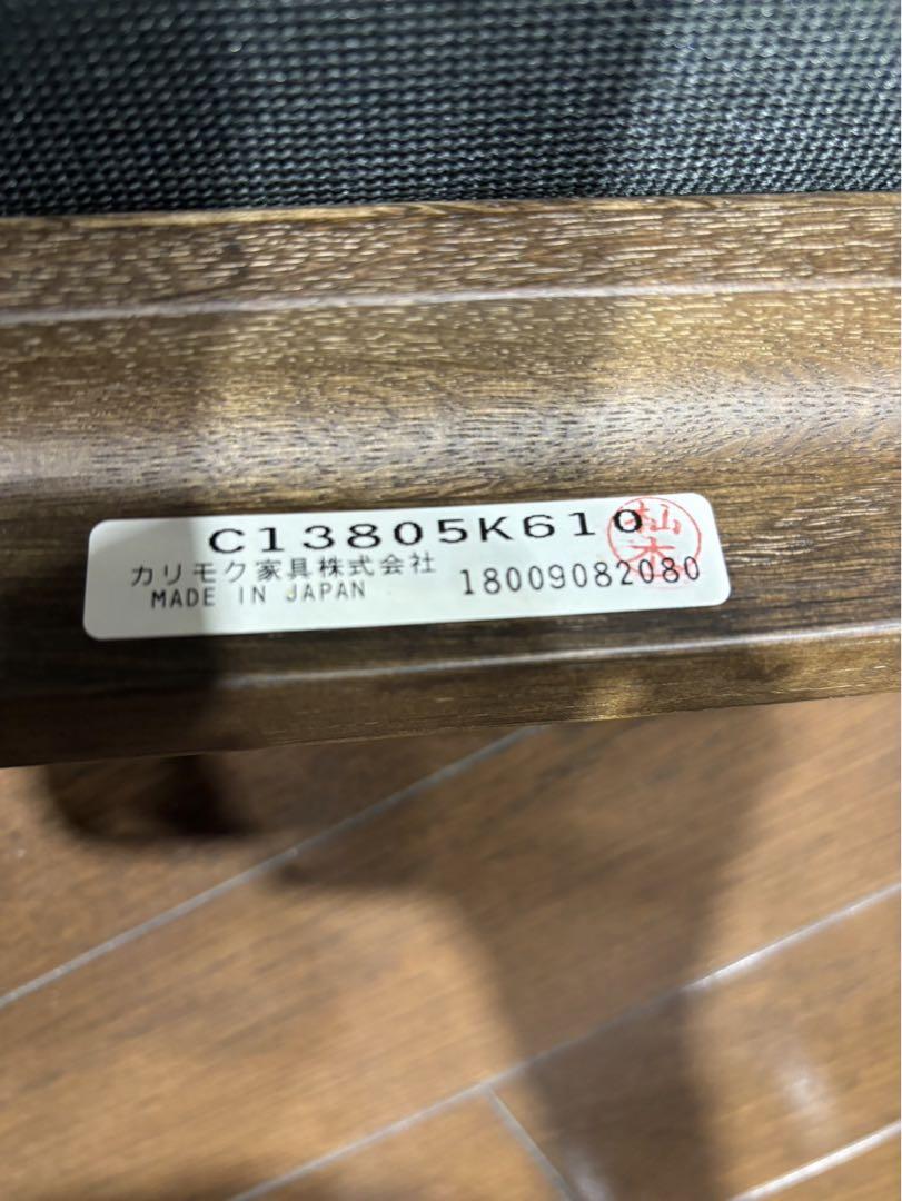 【カリモクchitano】ダイニングチェア③