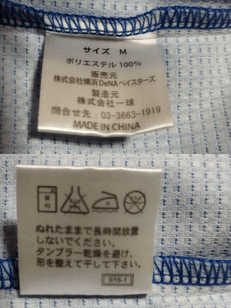 美品　横浜DeNAベイスターズ レプリカユニフォーム　梶谷　3枚セット　S1M2
