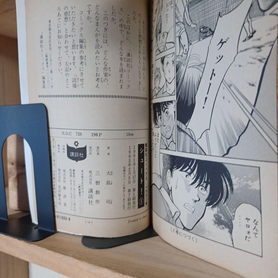 399_シュート! 　全33巻