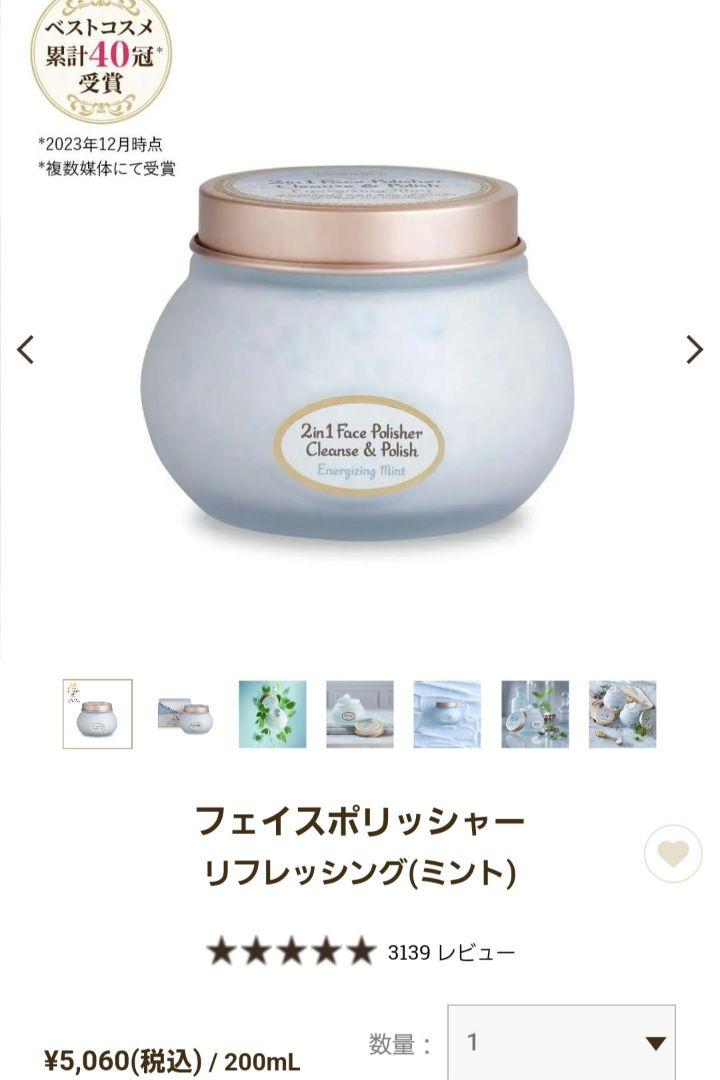 サボン SABON ボディスクラブ と フェイスポリッシャー の2個セット