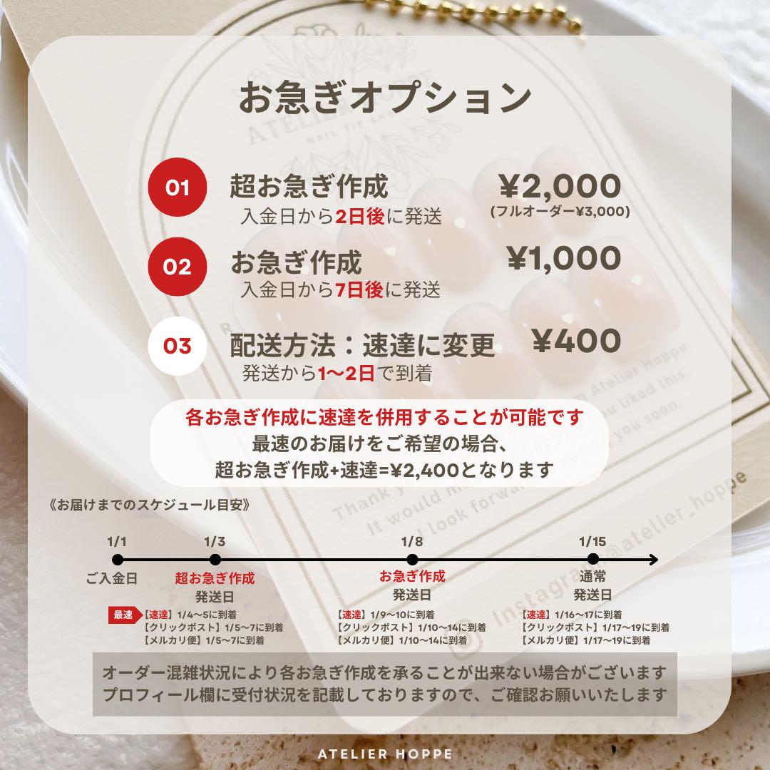 no.031ガーリーチークサイズオーダー ネイルチップ 推し活