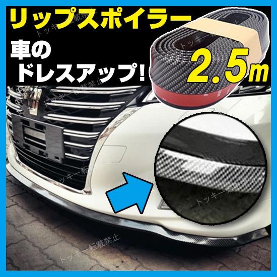 リップスポイラー 汎用 バンパーガード チンスポイラー 車用品 アクセサリー メルカリ
