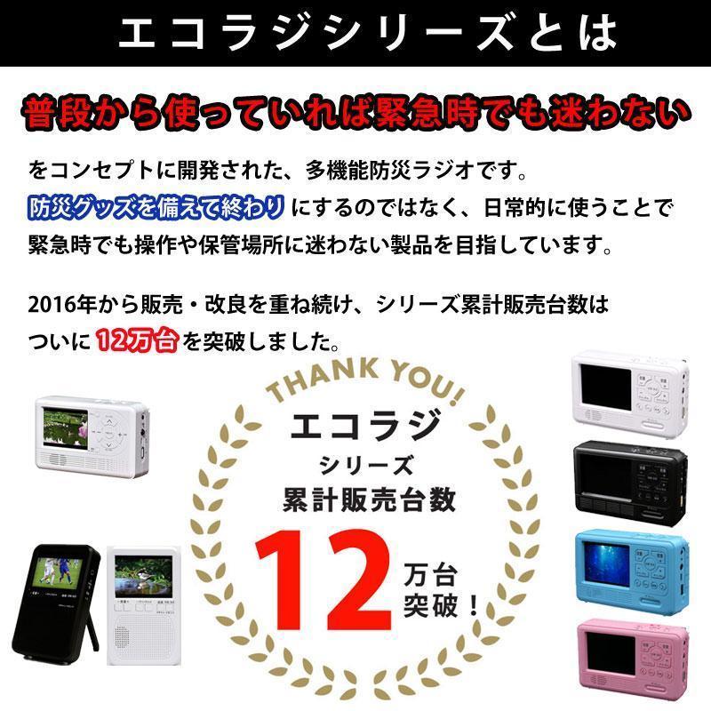【未使用】多機能防災ラジオ　エコラジネオ ホワイト 未使用】多機能防災ラジオ エコラジネオ ホワイト - メルカリ