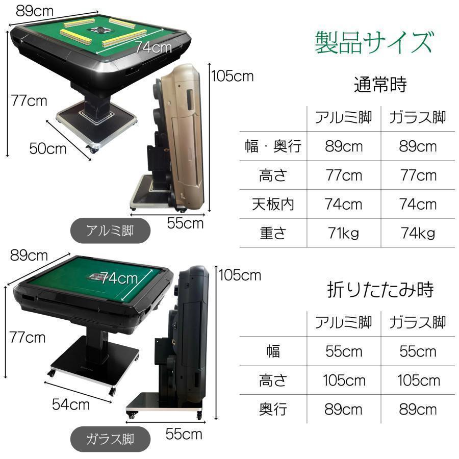 全自動麻雀卓 家庭用 折りたたみ 麻雀卓 33mm ブラック 2126 全自動麻雀卓 家庭用 折りたたみ 28mm マットブラック R2120