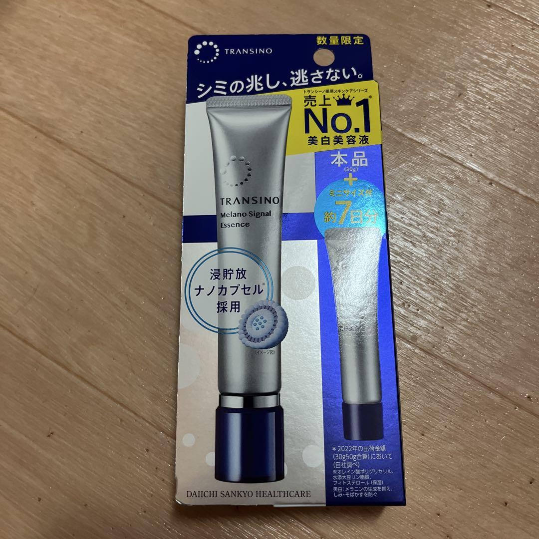 【新品未使用】トランシーノ メラノ シグナルエッセンス 30g 3本セット Amazon | トランシーノ 【医薬部外品】 薬用メラノシグナル