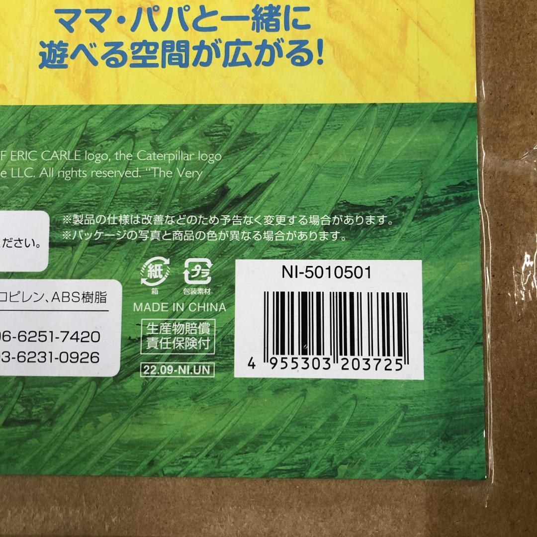 日本育児 はらぺこあおむしミュージカルキッズランドDX Ⅱ 赤 白 緑 黄