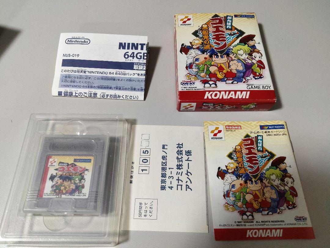 遊戯王デュエルモンスターズ GAME BOY COLOR ゴエモン セット