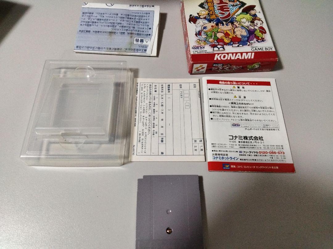 遊戯王デュエルモンスターズ GAME BOY COLOR ゴエモン セット