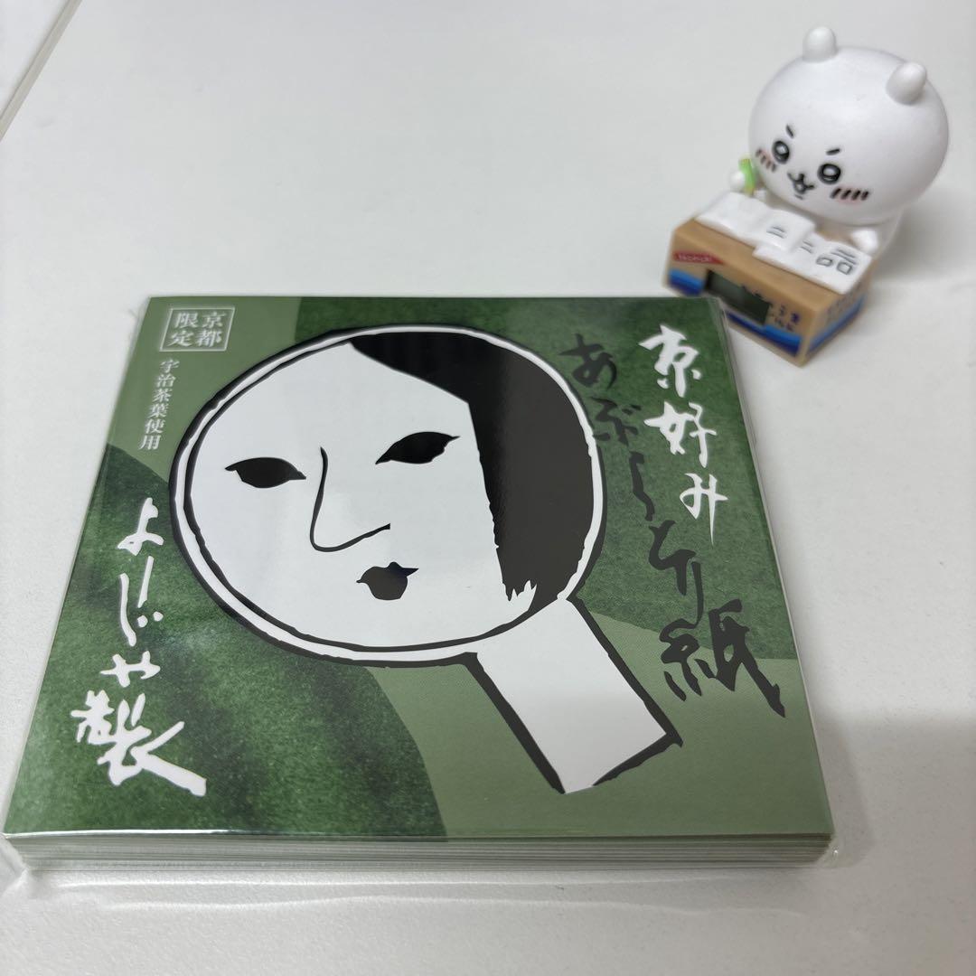 ✨✨よーじや あぶらとり紙『抹茶』10冊set✨✨