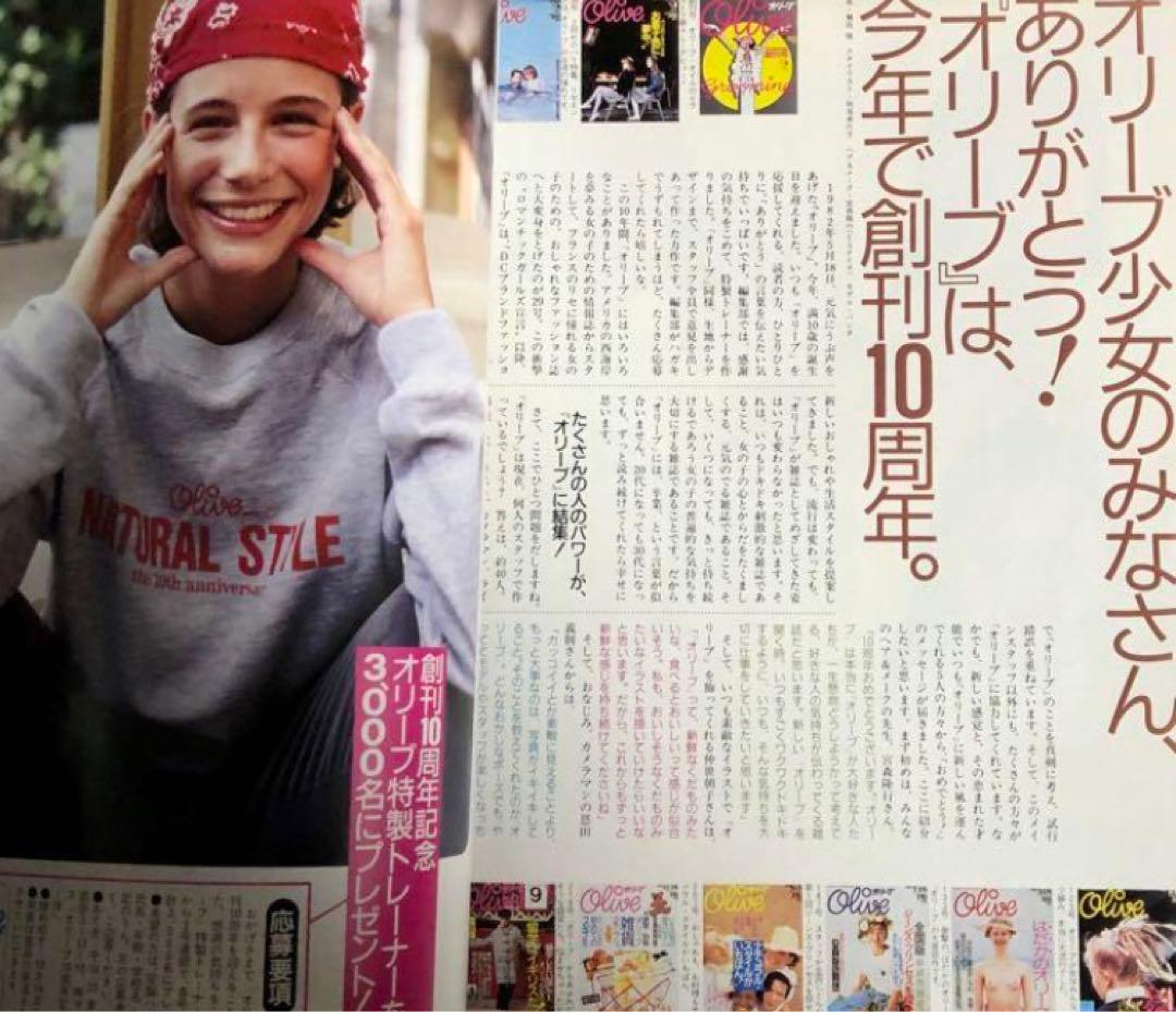 訳あり オリーブデオリーブ レトロ 希少 レア OLIVEdesOLIVE - OLIVE des OLIVE.バック 赤 昭和レトロ