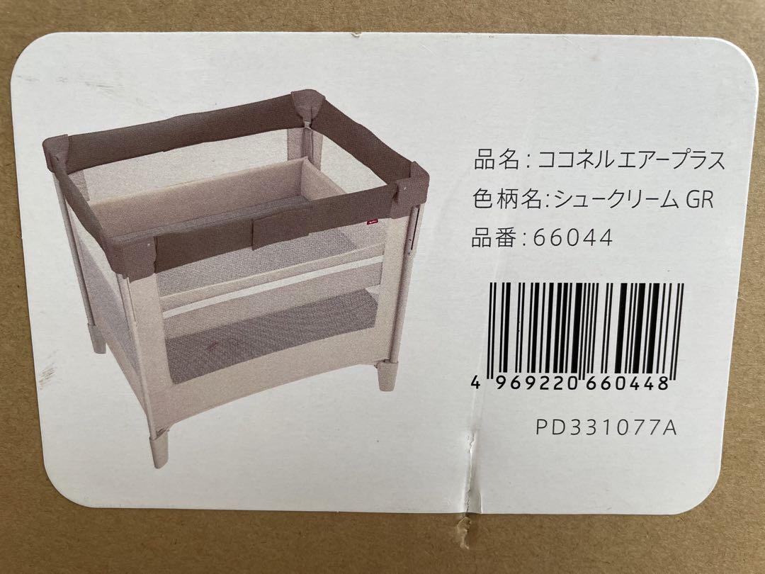 ココネル エアー プラス