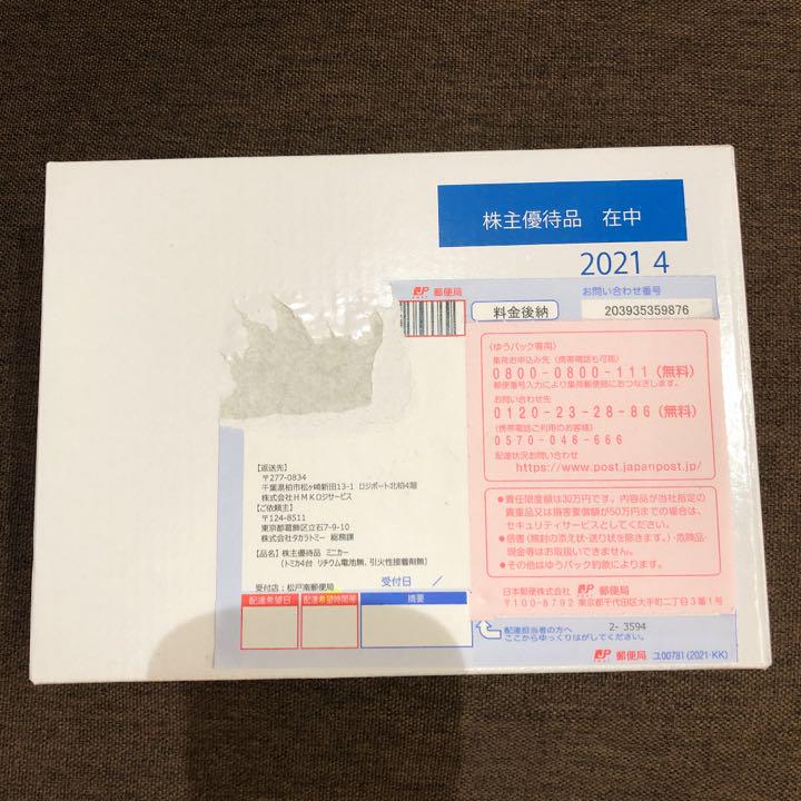 新品本物保証 ハラカラ様専用 タカラトミー株主優待 2021年 qvYDW-m95540560918 トミカ 50周年記念 限定品新品