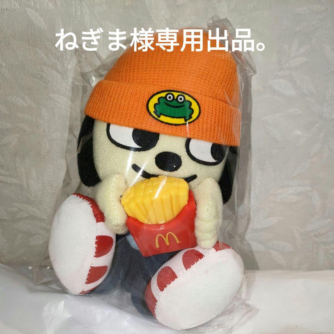 マクドナルド マクド パラッパラッパー パラッパ ぬいぐるみ ブルぐるみ 中古ぬいぐるみ パラッパ ブルぐるみ 「パラッパラッパー