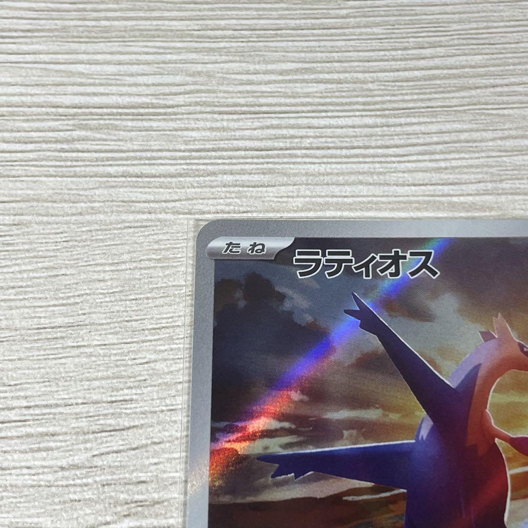 SR 楽園ドラゴーナ