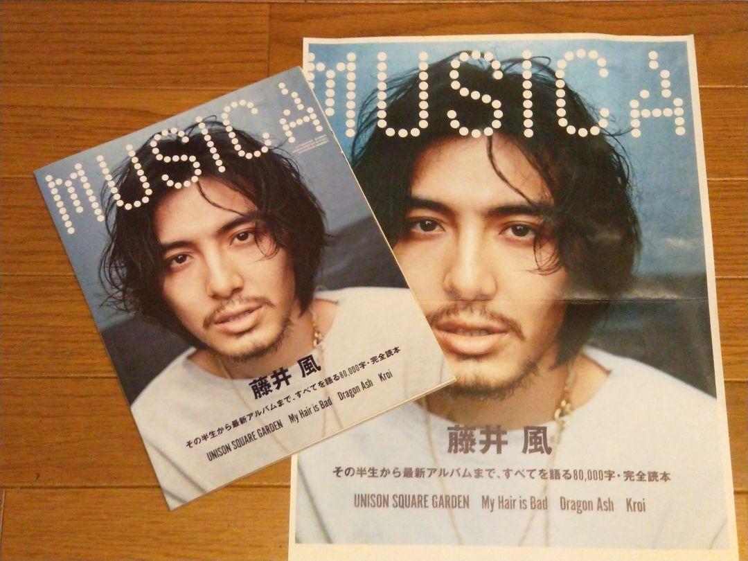 ★新品未読★藤井風 MUSICA 2022年5月号 ポスター付き♪【オマケあり】