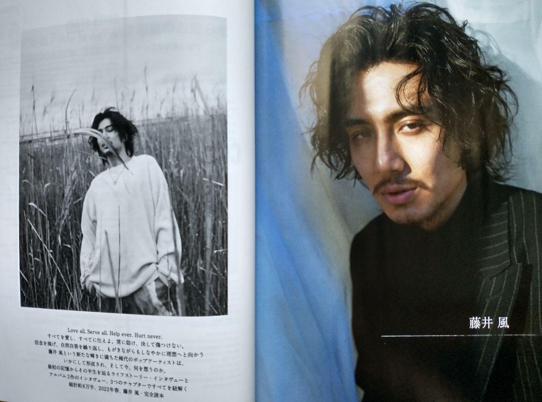 ★新品未読★藤井風 MUSICA 2022年5月号 ポスター付き♪【オマケあり】